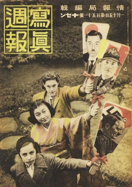 File:Shashin Shuho No 151.jpg