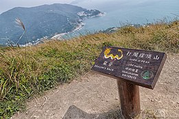 Summit of Shek O Peak