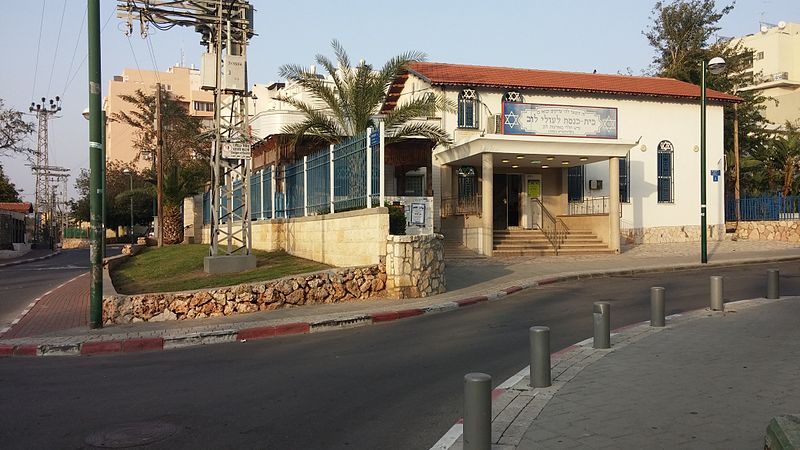 File:Synagogue-jaffa-february-2015.jpg