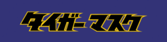 Tiger Mask logo.gif