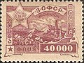 Transcaucasia 1923 CPA 8 stamp (Oil derricks, mounts Ararat and Elbrus, rising sun, Soviet symbols - hammer and sickle, red star).jpg
