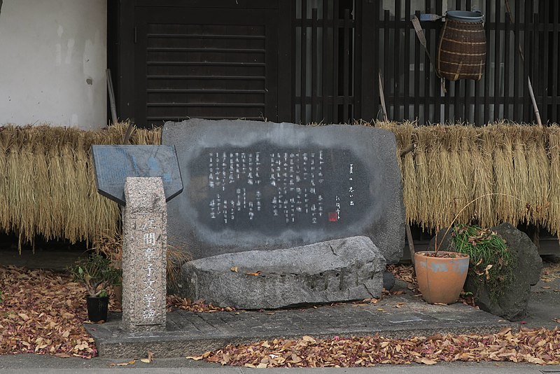 File:Umedaya-Ryokan Ema Shoko monument.jpg