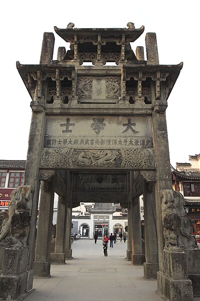 File:Xuguoshifang 5172.jpg