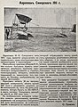 Вырезка из газеты «Ауто», 1912-03-08, №7 (02-137419418805).jpg