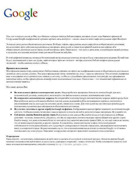 File:Духовная беседа. Том 1. И. Яхонтов. 1871 г. С. - Петербург.pdf