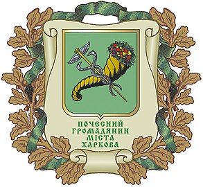 The badge "Honorary citizen of Kharkiv". Author