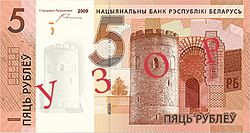 Valko-Venäjän Rupla: Historia, Vuoden 2016 rahanuudistus, Lähteet