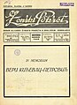 Naslovna strana poslednjeg broja iz decembra 1938. godine
