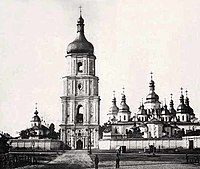 Софійський собор вже із чотириярусною дзвіницею. Фото кінця ХІХ століття