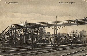 Станція Дружківка Південних залізниць (до 1917 року)