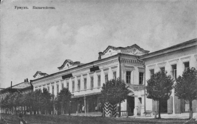 Здание уездного казначейства