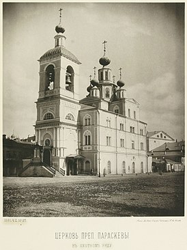 Фотография из альбома Н. А. Найдёнова. «Москва: Соборы, монастыри и церкви». 1881