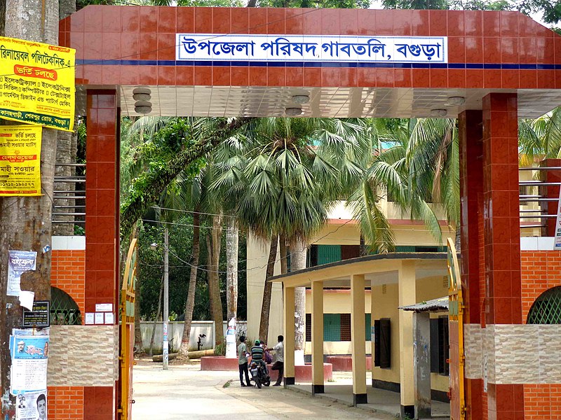 File:গাবতলী উপজেলা পরিষদ গেট.jpg