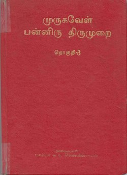 முருகவேள் பன்னிரு திருமுறை-3.pdf