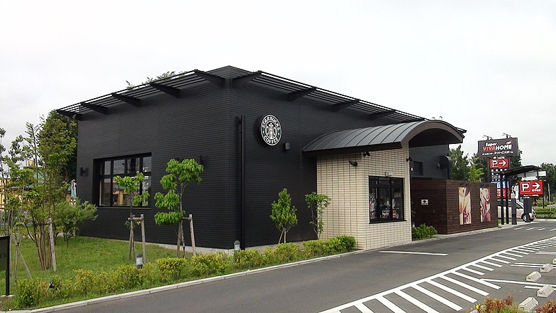 File:スターバックスコーヒー水戸県庁前 - panoramio (3).jpg