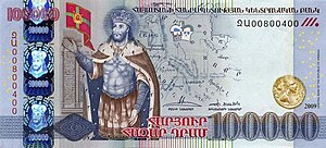 100.000 armenischer Dram - 2009 (Vorderseite).jpg