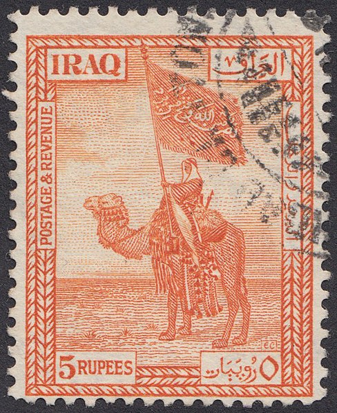 File:1923 Iraq definitive postage stamp - 5 rupees - Florence Edith Cheesman.jpg