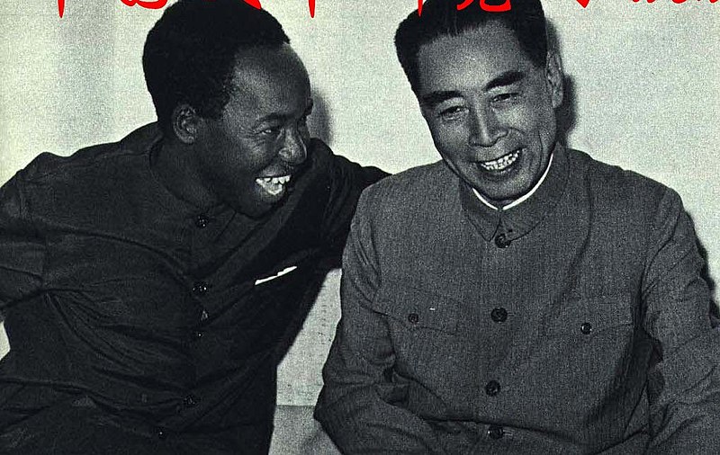 File:1965-8 1965 周恩来与坦桑尼亚总统尼雷尔会面.jpg