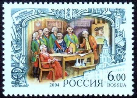 Tập_tin:2004._Марка_России_Pokrovitel_stvo_naukam_i_iskusstvu_Ekaterina_II_v_kabinete_MV_Lomonosova.jpg