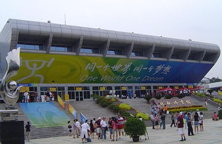 The Beihang University Gymnasium, where Minginfel competed in weightlifting. 2008 BUAA Gymnasium Indoor Arena.JPG