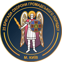 Нарукавный знак бригады