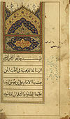 A manuscript of Al-Risalah al-Dhahabiah by Ali al-Ridha Al-Risalah al-Dhahabiah.JPG