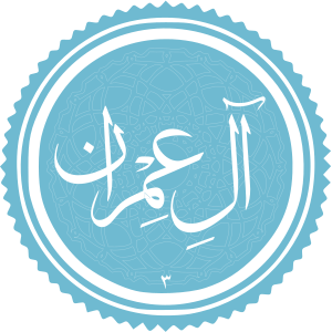 Al Imran.svg