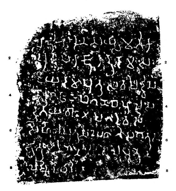 Andhau stone inscription of the time of Rudradāman, Śaka Year 52 (130 CE). The inscription reads: "In the year fifty-two, 50, 2; on the second day of 