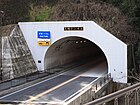 足助トンネル （2012年（平成24年）3月）
