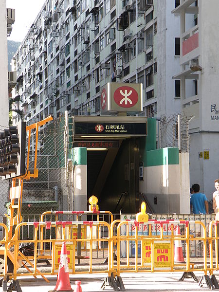 File:B2 entrance and exit of Shep Kip Mei Station.JPG