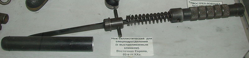 File:Ballistic knife 5.jpg