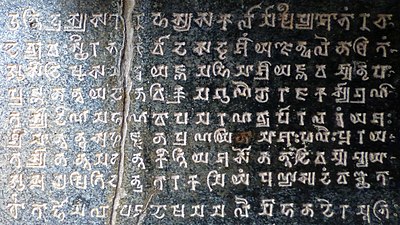 The Gopika Cave Inscription of Anantavarman, in the Sanskrit language and using the Gupta script. Barabar Caves, Bihar,  or 6th century CE.