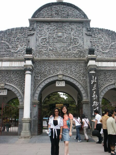 File:Beijing Zoo (9870665215).jpg