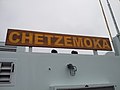 MV Chetzemoka (2013)