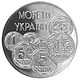 Coin of Ukraine Monety R.jpg