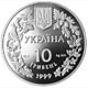 Coin of Ukraine lubka a10.jpg