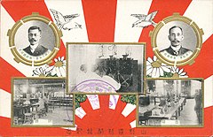 "Yamagata phone launch anniversary" postcard (Yamagata post office, 1907). Telephone exchange service began in Yamagata on November 26, 1868.