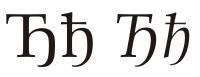 Cyrillic letter Dje.svg