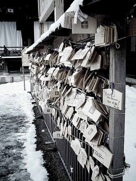 File:Ema at Meiji shrine.jpg