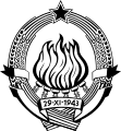 Emblem of SFR Yugoslavia (stamp version).svg