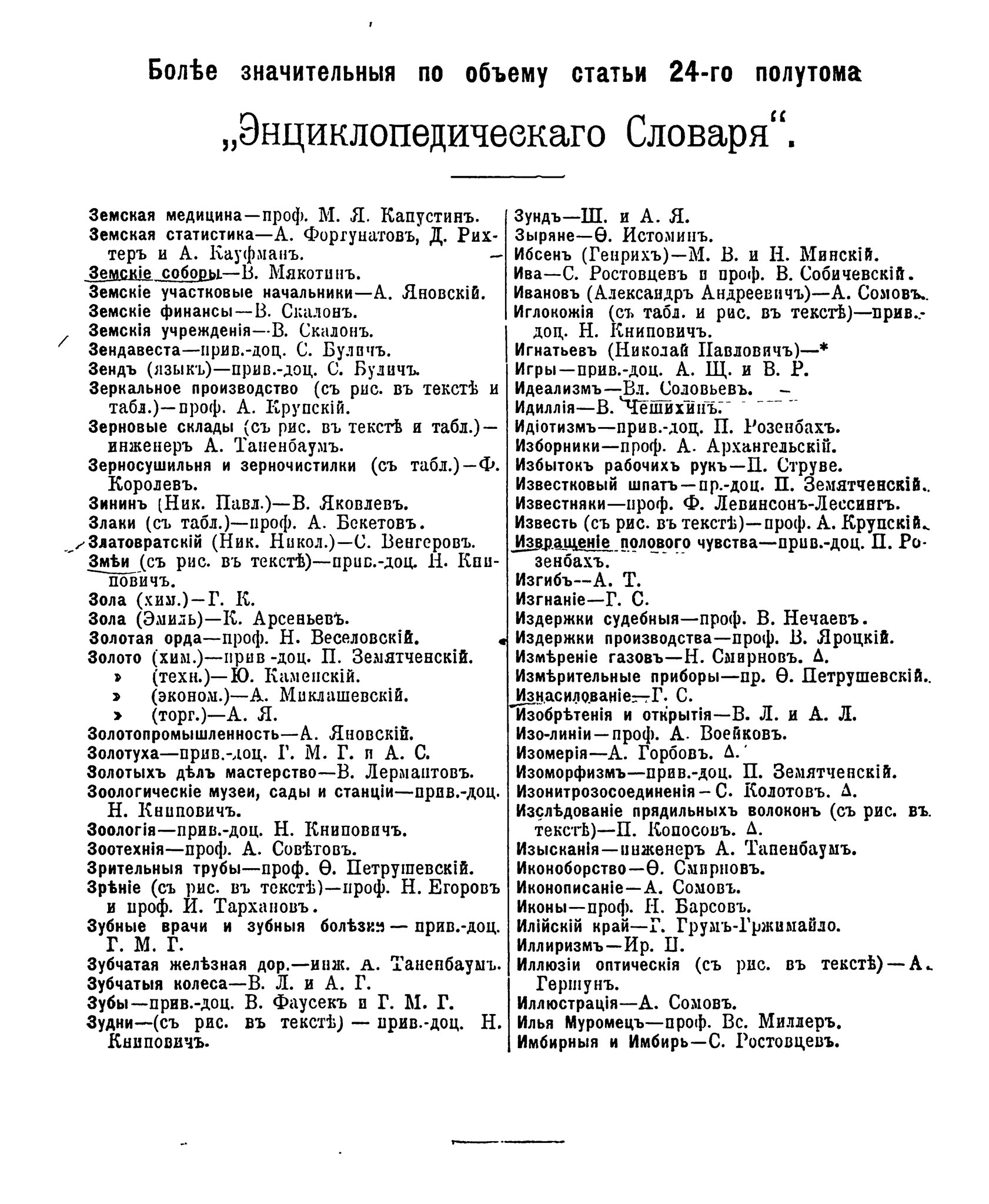 Файл:Encyclopedicheskii slovar tom 12 a.djvu — Википедия