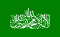 Drapeau du Hamas (chahada)