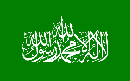 The Hamas flag