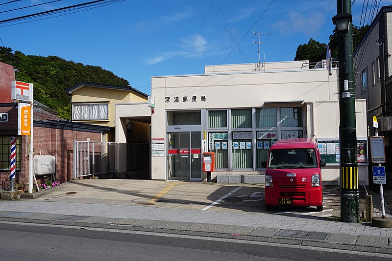 File:Fukaura Post Office.jpg