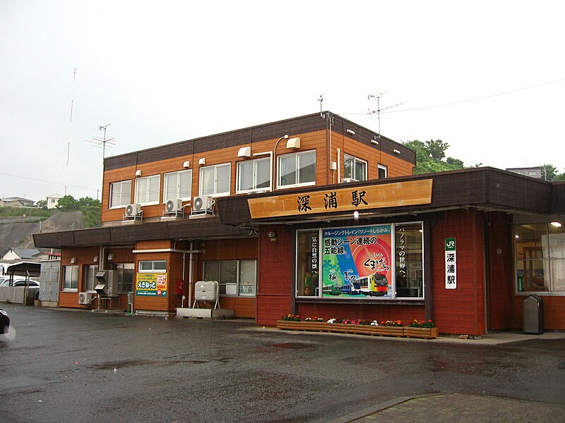 File:Fukaura Station.JPG
