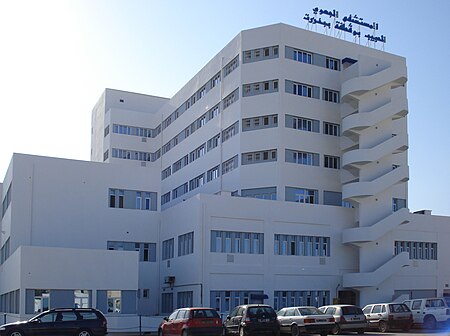 Hôpital Régional de Bizerte.jpg