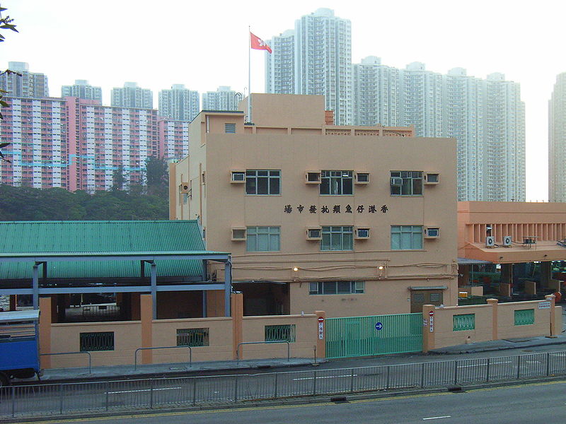 File:HK Aberdeen Praya Road FMO Evening 1 Aberdeen Fisheries & Marine Office.JPG