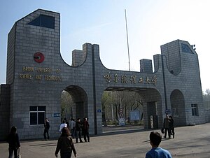 Harbin University of Science and Technology