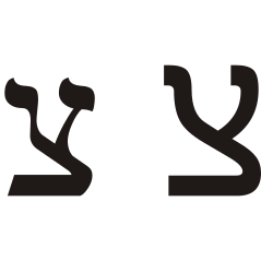 Hebrew letter tsadi.svg
