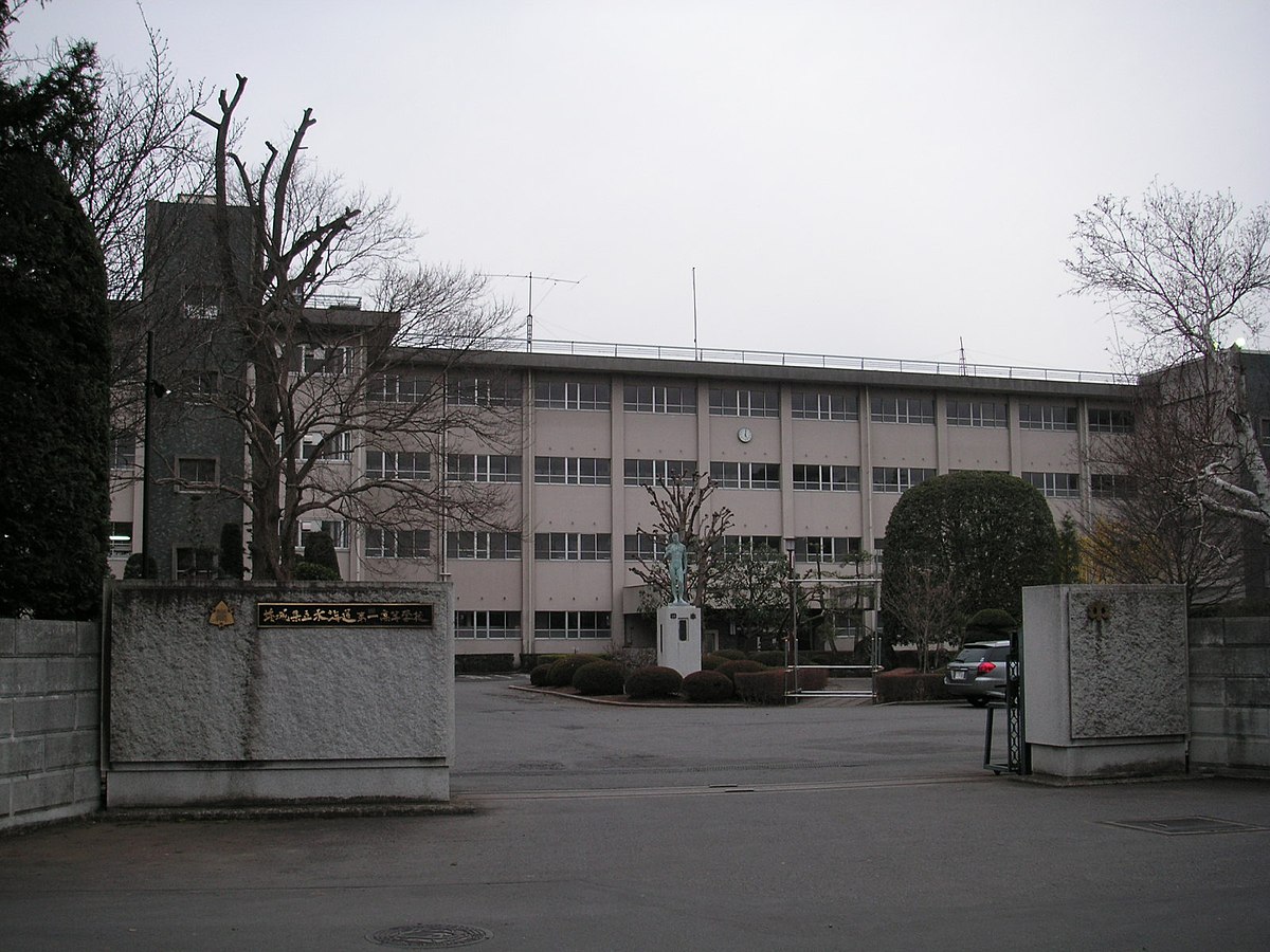 File:Ibaraki Prefectural Mizukaido Daiichi High School Former Main 